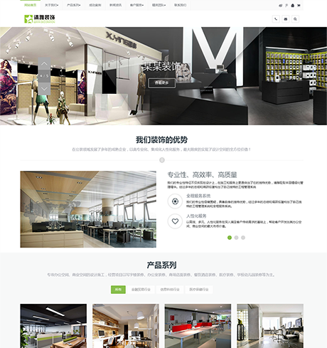 建材、家居、家具、电器网站案例